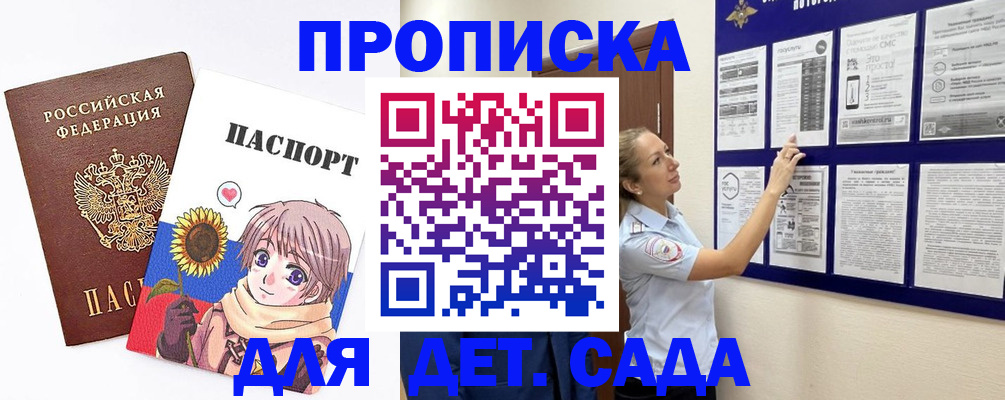 временная регистрация законно в Абакане