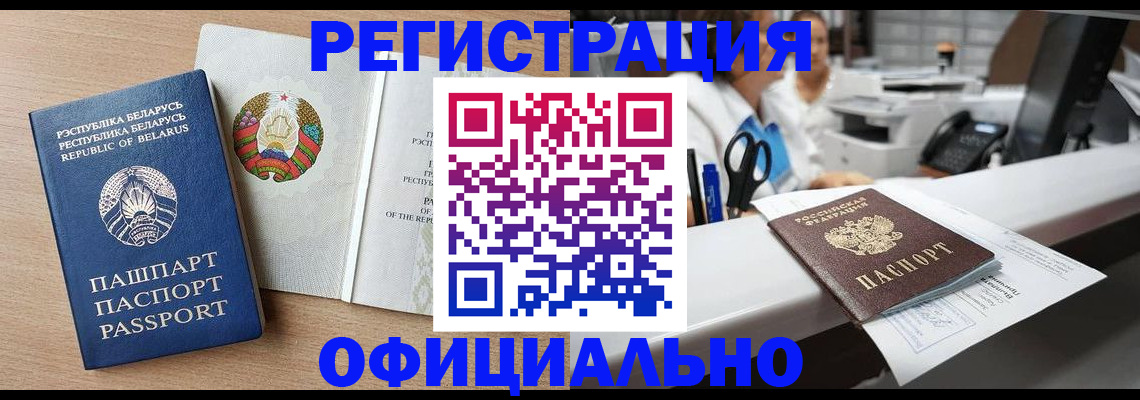 временная регистрация в квартире в Абакане