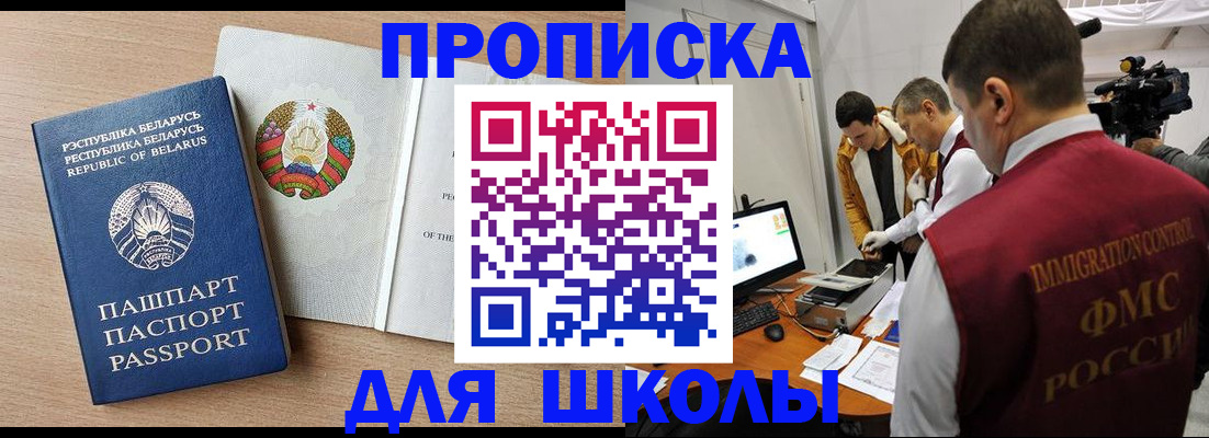 временная регистрация адрес в Абакане