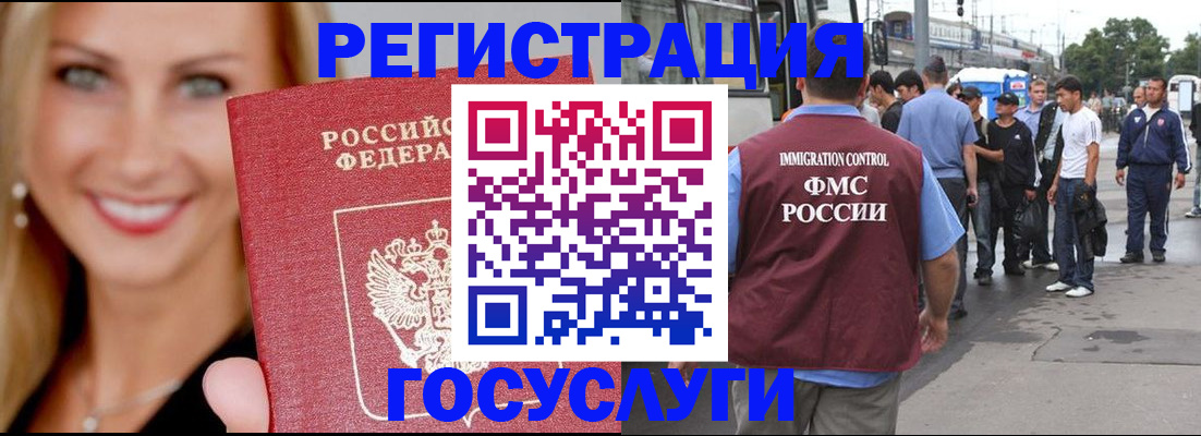 прописка поиск в Абакане