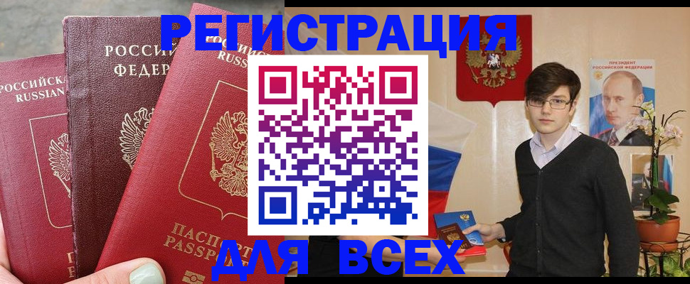 пропишу в квартире в Абакане
